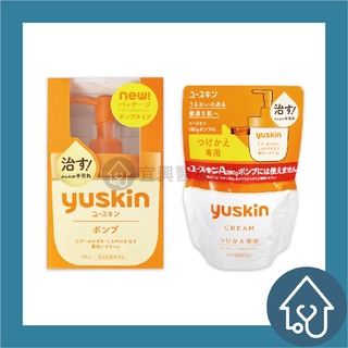 【悠斯晶】Yuskin 悠斯晶 乳霜 180g ( 瓶裝 / 補充包 )