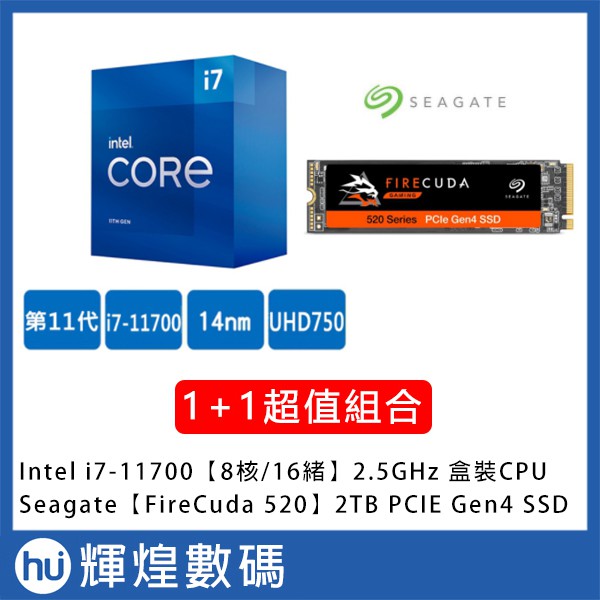 INTEL 盒裝Core i7-11700 11代CPU+ Seagate FireCuda 520 2TB SSD