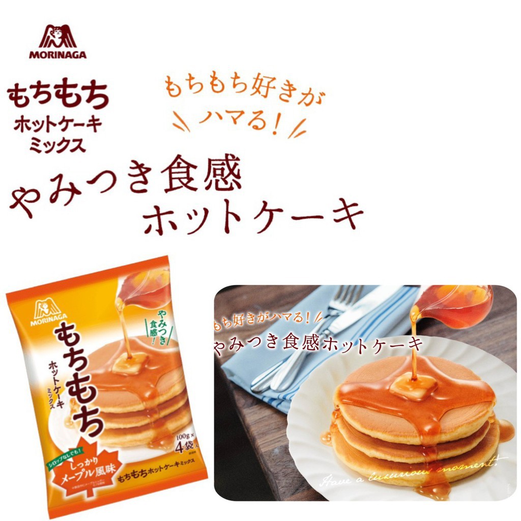 【無國界零食屋】日本-森永 QQ 麻糬 鬆餅粉 400G 蛋糕粉 預拌粉 小麥粉 北海道