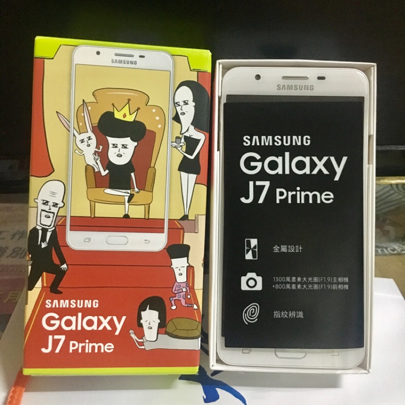 Galaxy J7 Prime 尊爵版 (全新商品，可議價，台北可約捷運站外面交)