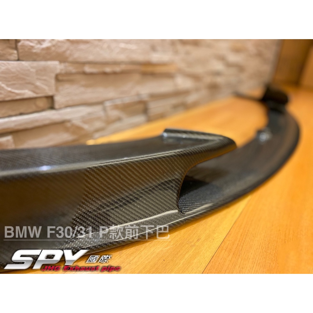 【SPY MOTOR】BMW F30 F31 碳纖維前下巴 P款