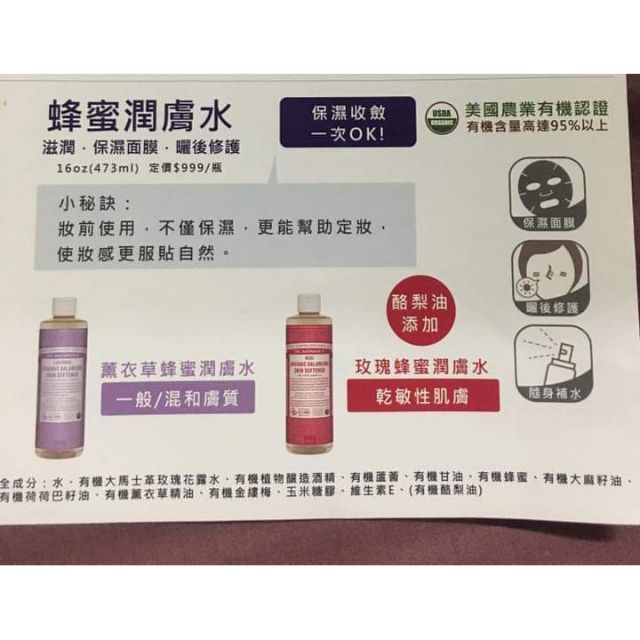 代購 Costco 11 11前特展布朗博士潤膚水2瓶入 473ml 蝦皮購物
