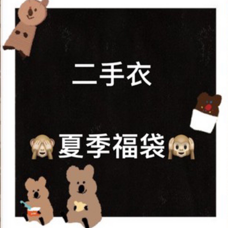 二手衣福袋夏季短袖muahmuah Ona Spao Adidas Puma H Connet H M 蝦皮購物
