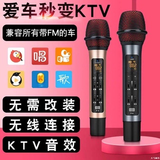 車載麥克風無線藍芽手機直播唱歌全民卡拉OK歌神器通用汽車FM話筒