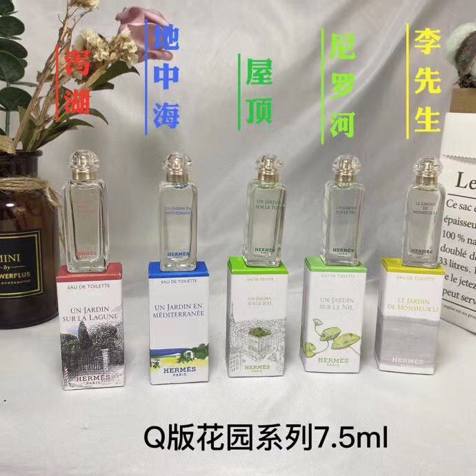 Q版hermes愛馬仕香水小樣地中海花園尼羅河花園李先生的花園大地q版新版愛馬仕花園系列香水小樣7 5ml 無噴頭滴模抹 蝦皮購物