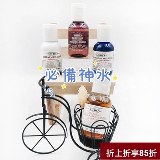 金盞花植物精華化妝水 紫鳶青春肌活露 冰河保濕機能水 鐳射極淨白機能水 藍色收斂水 40ml【契爾氏 kiehl's】