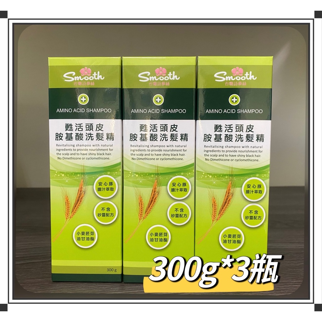 台糖 詩夢絲 甦活頭皮 胺基酸洗髮精300g/瓶 台糖 豬膽汁