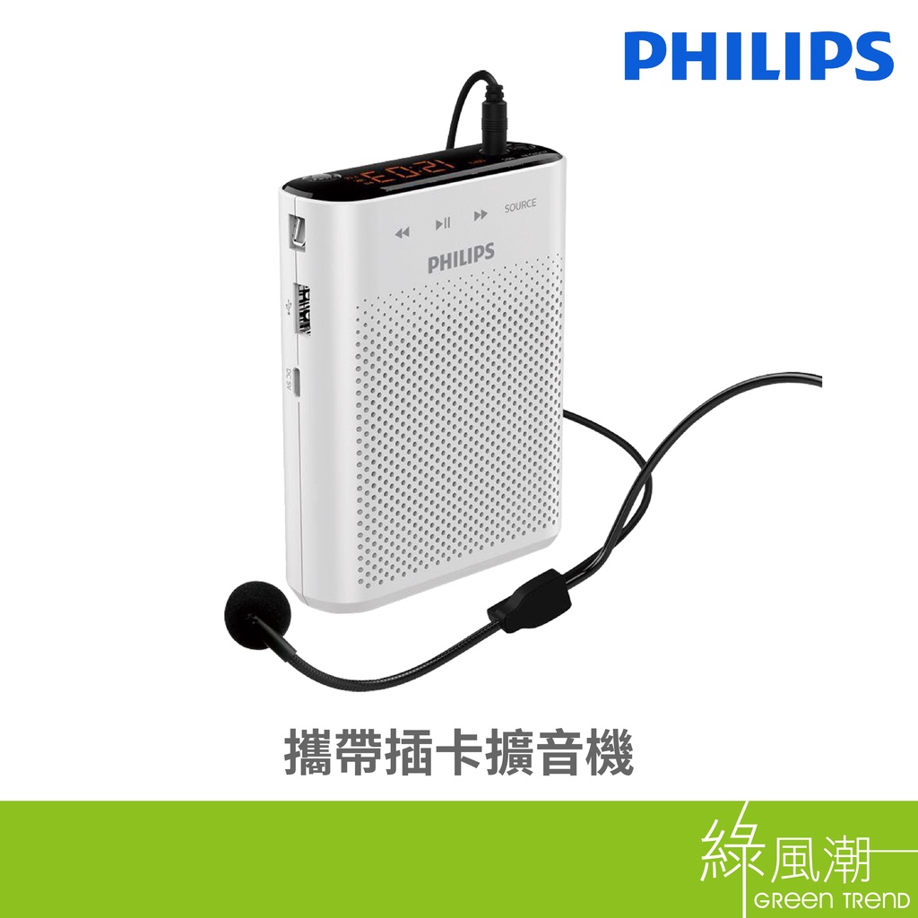 PHILIPS 飛利浦 CN-SBM200/93 攜帶型 插卡 擴音機 小蜜蜂 綠風潮