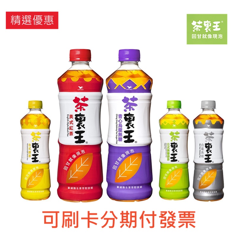 茶裏王1250 Ml的價格推薦 2021年12月 比價比個夠biggo