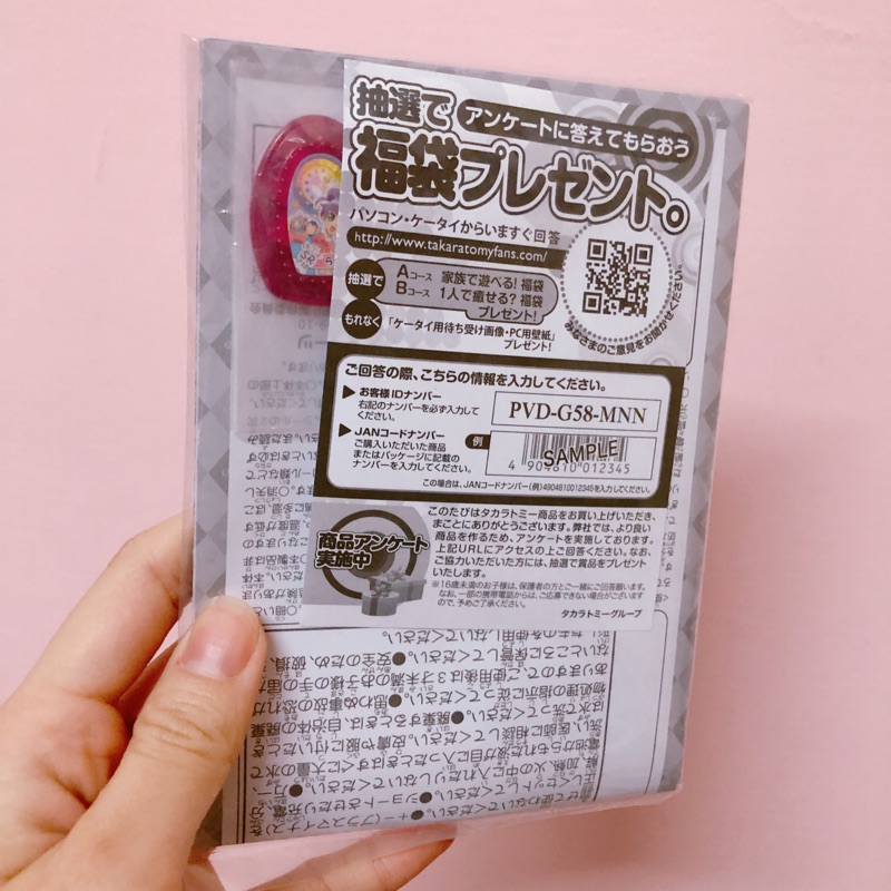 明示的に 浸した 甘やかす Http Www Takaratomyfans Com 福袋 Snazuna Jp