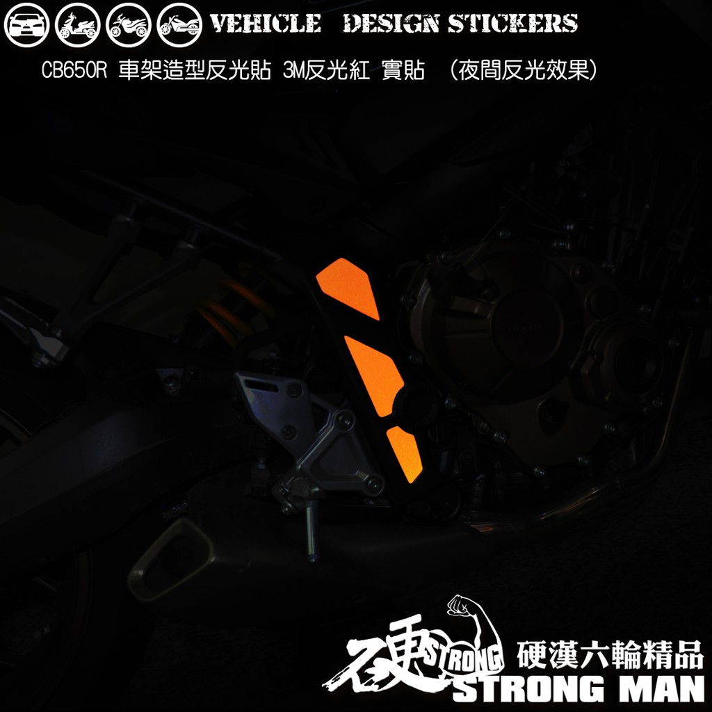 【硬漢六輪精品】 HONDA CB650R 車架 反光貼紙 (版型免裁切) 機車貼紙 機車彩貼 彩貼