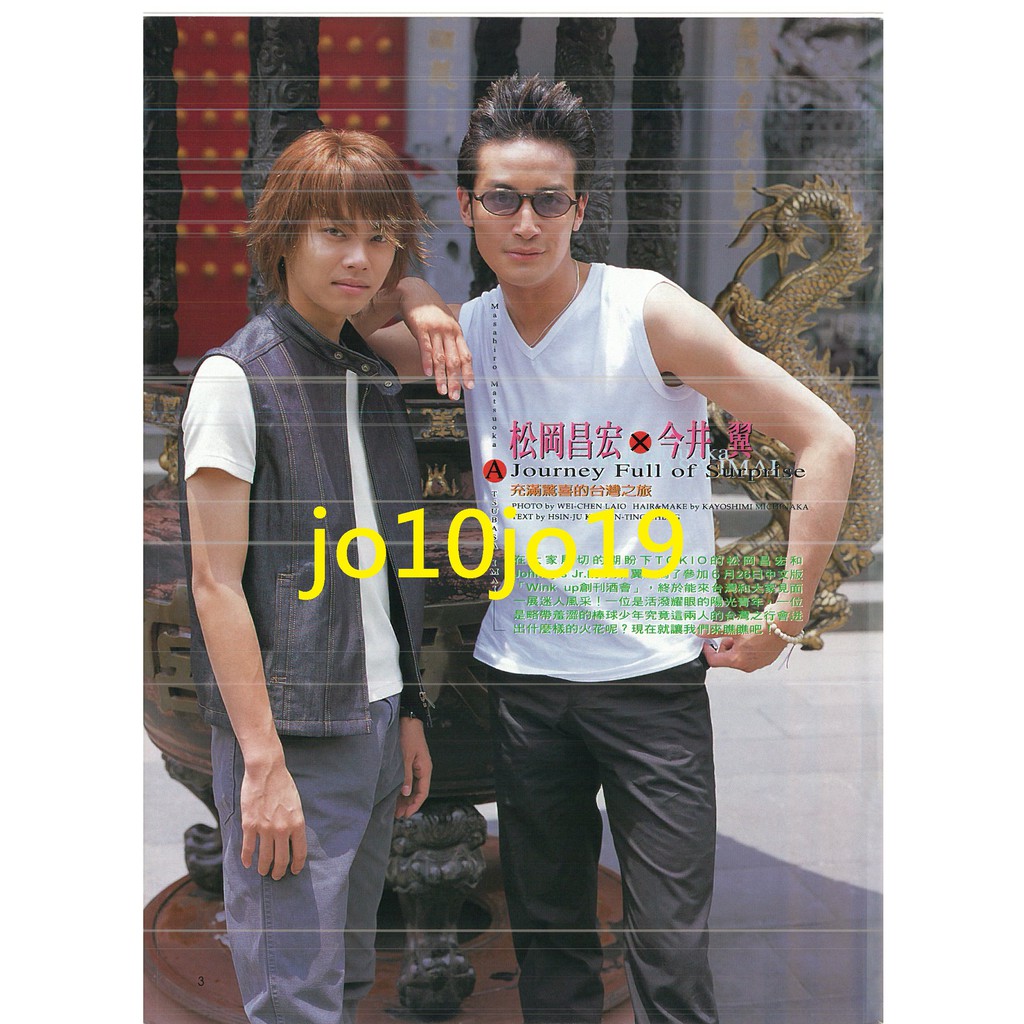 Tokio 東京小子長瀨智也山口達也國分太一城島茂松岡昌宏今井翼in台灣wink Up 02 8切頁 蝦皮購物