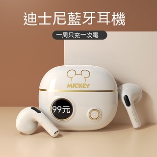 【正品現賣】Disney無綫藍牙耳機女士新款高顔值遊戲電競專用男女生款超長續航