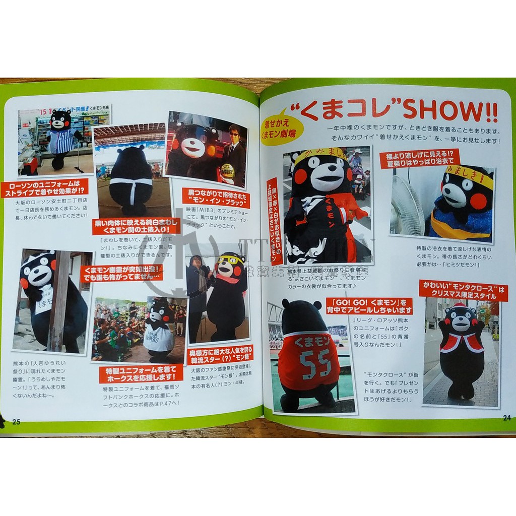 Go Go 熊本熊fanbook Go Go くまモンファンブック九州酷ma萌kumamon 吉祥物 蝦皮購物