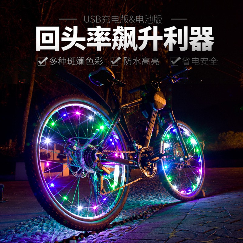 自行車風火輪燈串燈山地車銅線燈串鋼絲燈裝飾燈輻條燈夜騎車輪燈