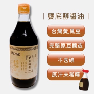 Hybolar甕底醇 醬油 無碘 無碘醬油 無碘飲食 無碘食品 不含碘 純釀醬油 手工醬油 低碘飲食 必備的 無碘鹽