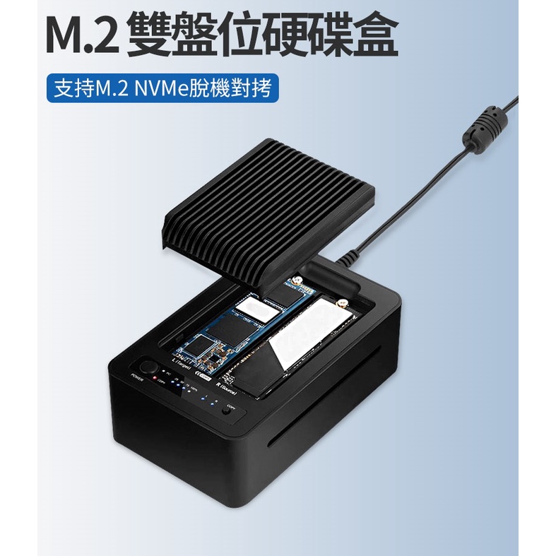 M.2 NVME PCIE 硬碟外接盒  硬碟對拷機