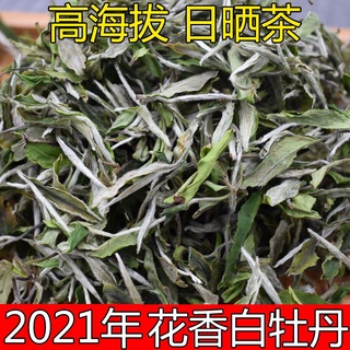 太姥山【福鼎白茶白牡丹】2023年 一芽兩葉茶葉500G