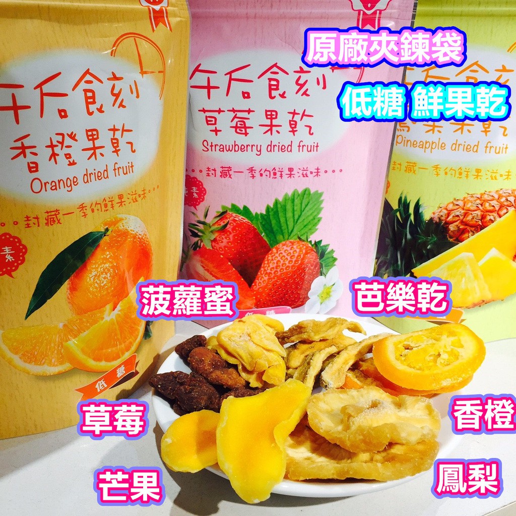 午后食刻果乾 Ptt與dcard推薦網拍商品 2021年12月 飛比價格