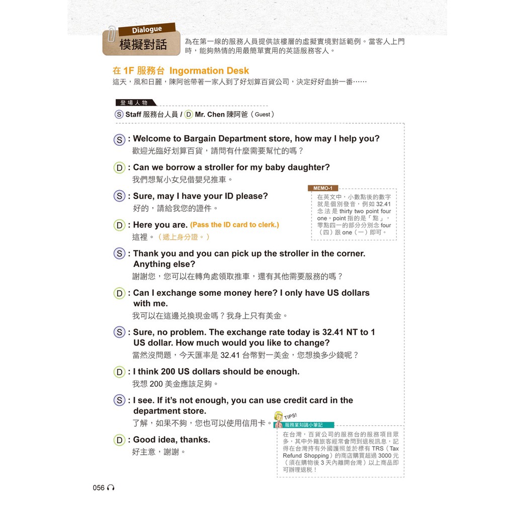 全球通用的服務業英文 附1mp3 服務業實用會話隨身書 蝦皮購物