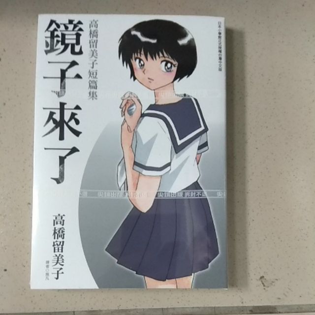 高橋留美子短篇集 蝦皮購物