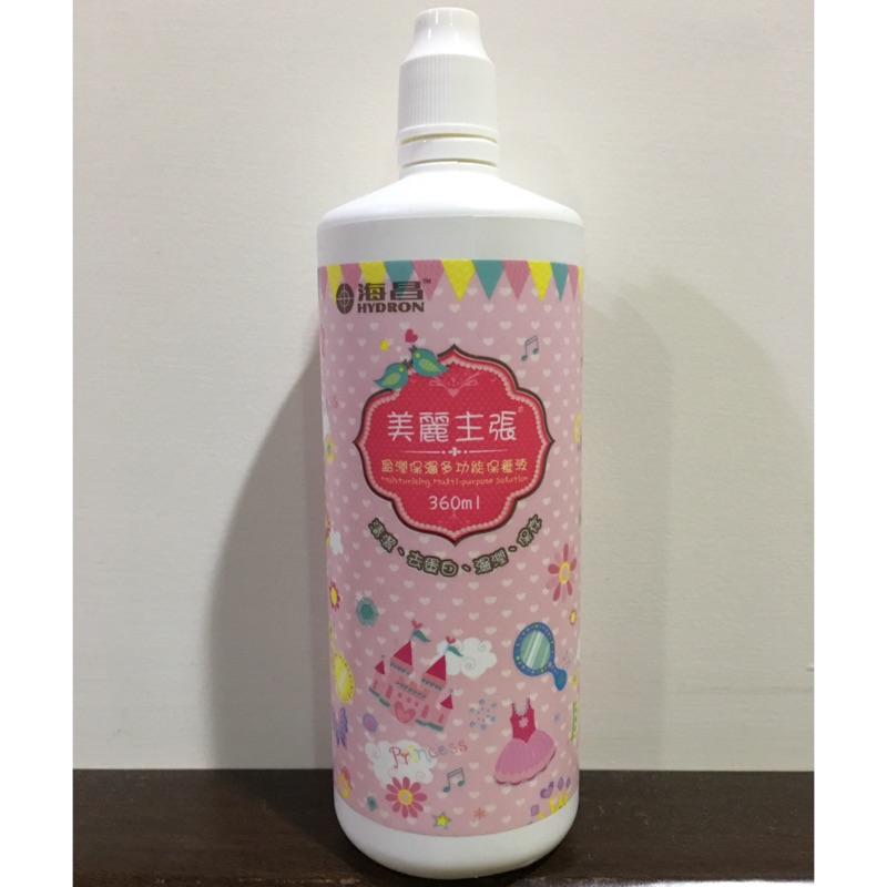 全新 海昌隱形眼鏡保養液360ml 美麗主張