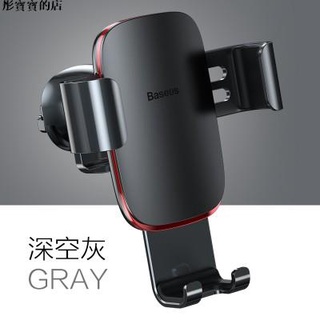 【彤寶寶】倍思【Baseus】金屬時代 出風口 支架 重力車載支架/車用手機架/車用手機支架/出風口手機架