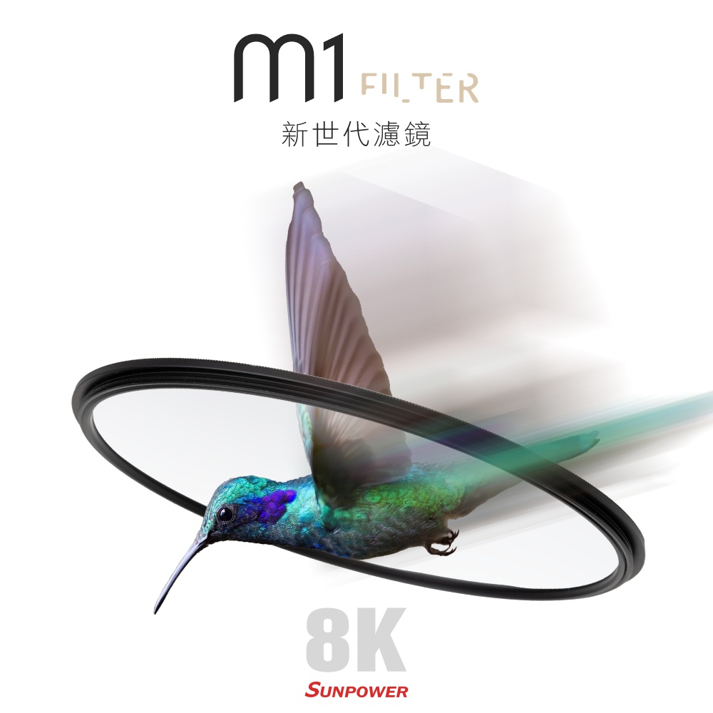 【新品】SUNPOWER M1 UV Filter 超薄型保護鏡