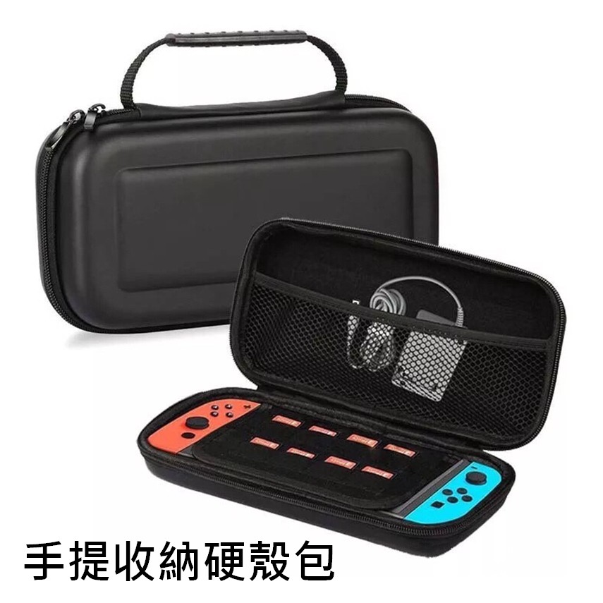NS 手提包 硬殼包 防撞包 收納包 保護包 主機包 手提 任天堂 Nintendo Switch 現貨