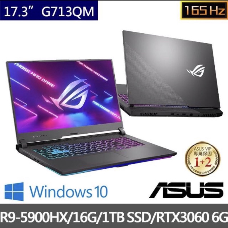 ASUS G713QM-0071 R9-5900hx RTX3060 電競 可刷卡現金再優惠