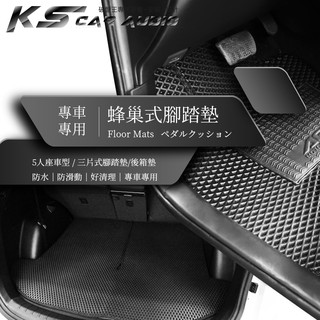 9Ar【蜂巢式全車三片式腳踏墊＋後廂墊】臺灣製 福特 metrostar tierra fiesta 嘉年華 focus