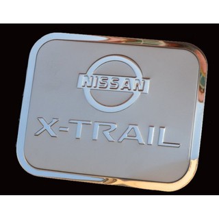 日產 2015~2022年 X-Trail 專用 不鏽鋼 油箱蓋裝飾貼(A款)