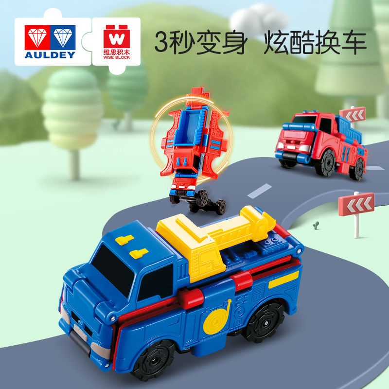 ✴☁♙奧迪雙鉆反反變形車玩具兒童汽車特種車反斗小車1-3歲男孩寶寶趣