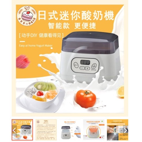 500-750ML 可調溫優格機酸奶機 外銷日本 優格製造機 宿舍廚房家用 迷你小型優格機酸奶製造機 1-2人份