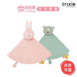 Trixie 比利時 寶寶安撫巾 (多款可選) 彌月禮【朶玫黎官方直營】