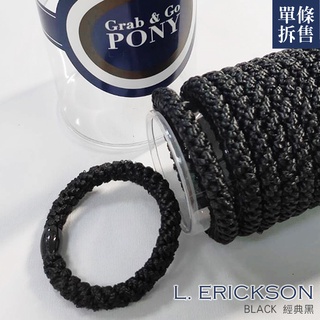 L. Erickson粗版彈力髮圈 單條拆售 經典黑BLACK 現貨 不咬髮 馬尾 官方正品 美國代購 綠寶貝