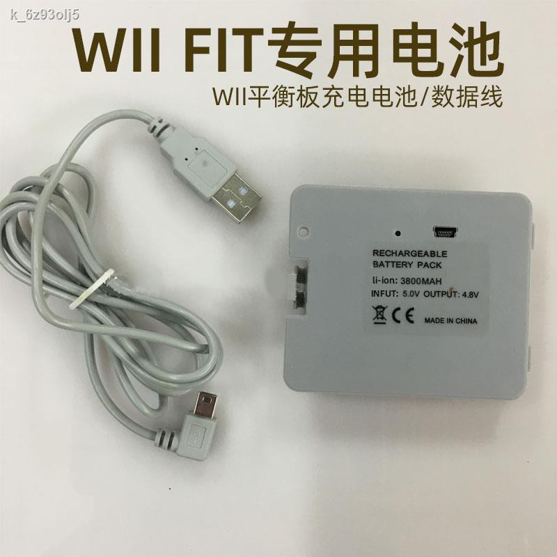 Wii 平衡板電池的價格推薦 21年7月 比價比個夠biggo
