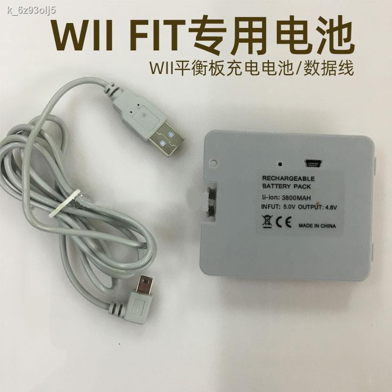 任天堂wii Fit專用電池配充電線wii平衡瑜伽板充電電池wii Fit瑜伽板平衡板電池配件電玩周邊配件wii 蝦皮購物