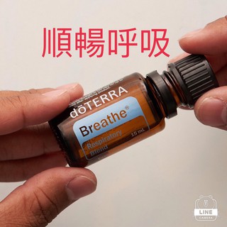 (美國版）多特瑞順暢呼吸/順暢清新精油 15 ml EXP:2029.7～美國總公司