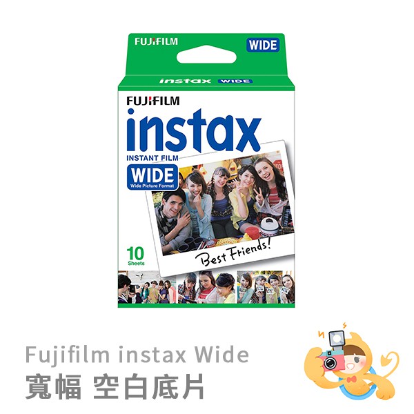 富士 instax wide 寬幅 空白 拍立得 底片 10張 適用 wide210 300 linkwide