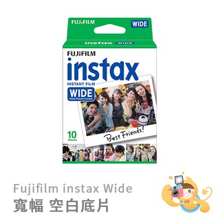 富士 instax wide 寬幅 空白 拍立得 底片 10張 適用 wide210 300 linkwide