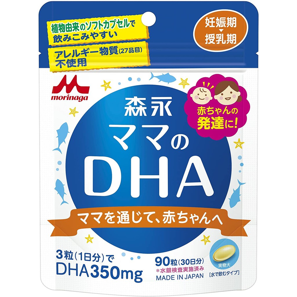 姆姆日貨 預購日本森永媽媽寶寶dha補充品妊娠期 授乳期30日份90粒入morinaga 蝦皮購物
