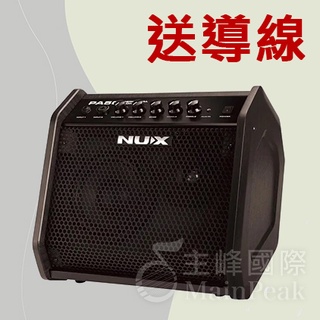 【送導線】NUX PA-50 多功能電子鼓電子琴監聽音箱 電子鼓 電/木吉他 貝斯 電子琴 麥克風