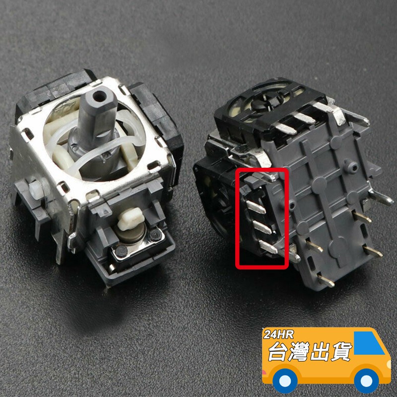 SONY PS3 3D搖桿 3針 震動搖桿 類比鈕 PS3 3D PS3手把 類比搖桿 手把 搖桿零件 DIY
