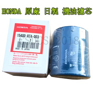 含發票honda 本田副牌hamp Oil Filter H1540 Rta 003 機油芯c8小舖 蝦皮購物
