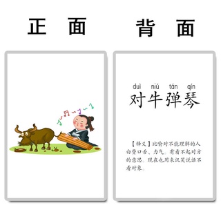 春田花花 幼兒英語趣味英語寶寶啟蒙早教幼兒看圖猜成語故事卡片漢字寶寶圖畫啟早教右腦認知閃卡益智玩具 蝦皮購物