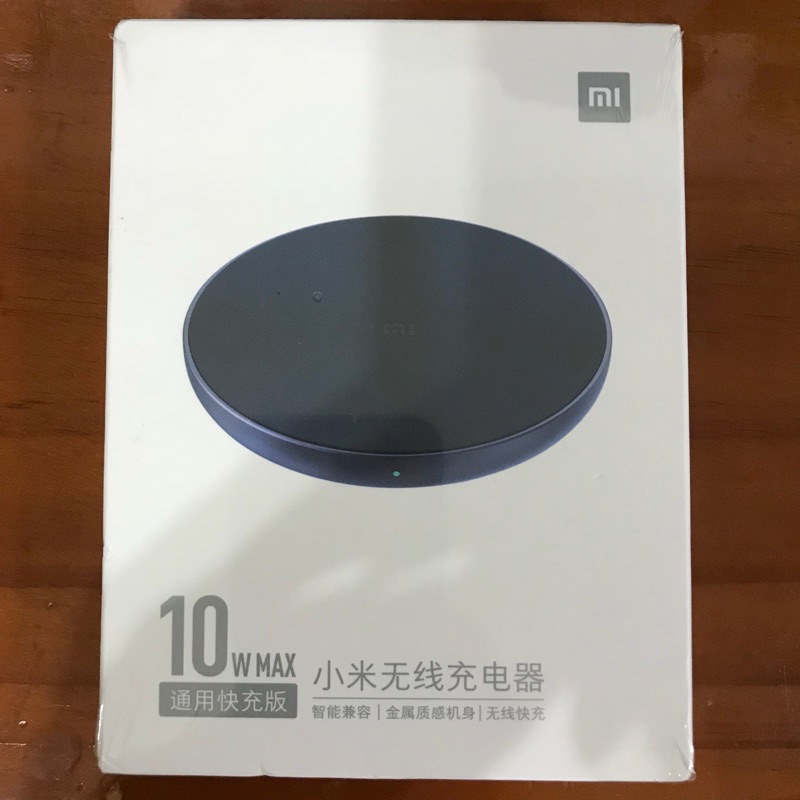 [特價] 10W 小米無線充電器 通用快充版 金屬質感機身 製造日期2018/11 可以接受再下標