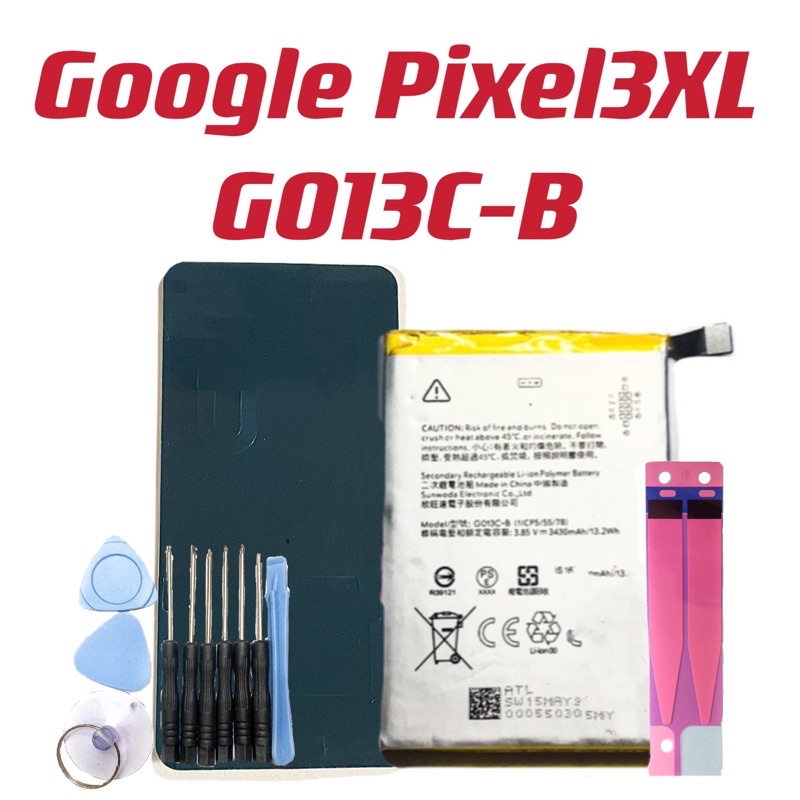 送工具 送防水框膠 電池適用Google Pixel3XL Pixel 3XL Pixel3 XL G013C-B 電池