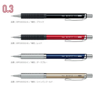飛龍 Pentel ORENZ METAL GRIP XPP1003G2 金屬款不斷芯自動鉛筆-新版握位 -耕嶢工坊