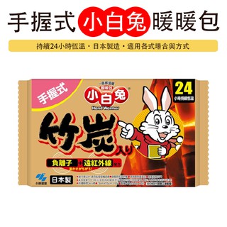 小白兔暖暖包 樂齡居家優惠推薦 居家生活2021年12月 蝦皮購物台灣